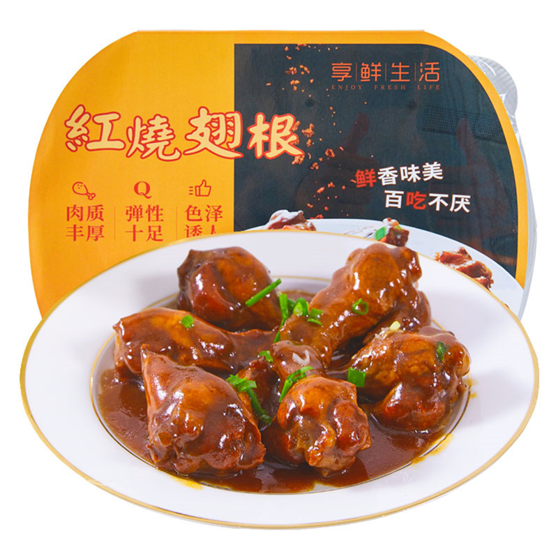 红烧翅根