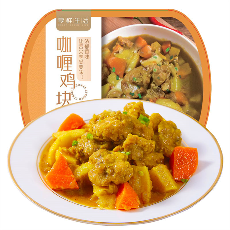 咖喱鸡块