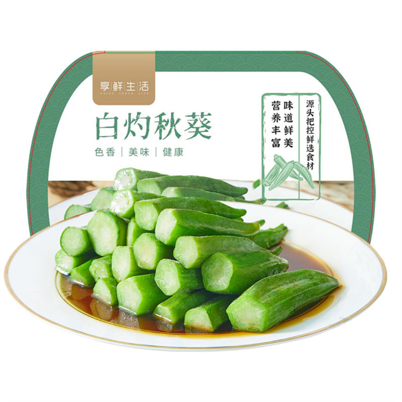 白芍秋葵
