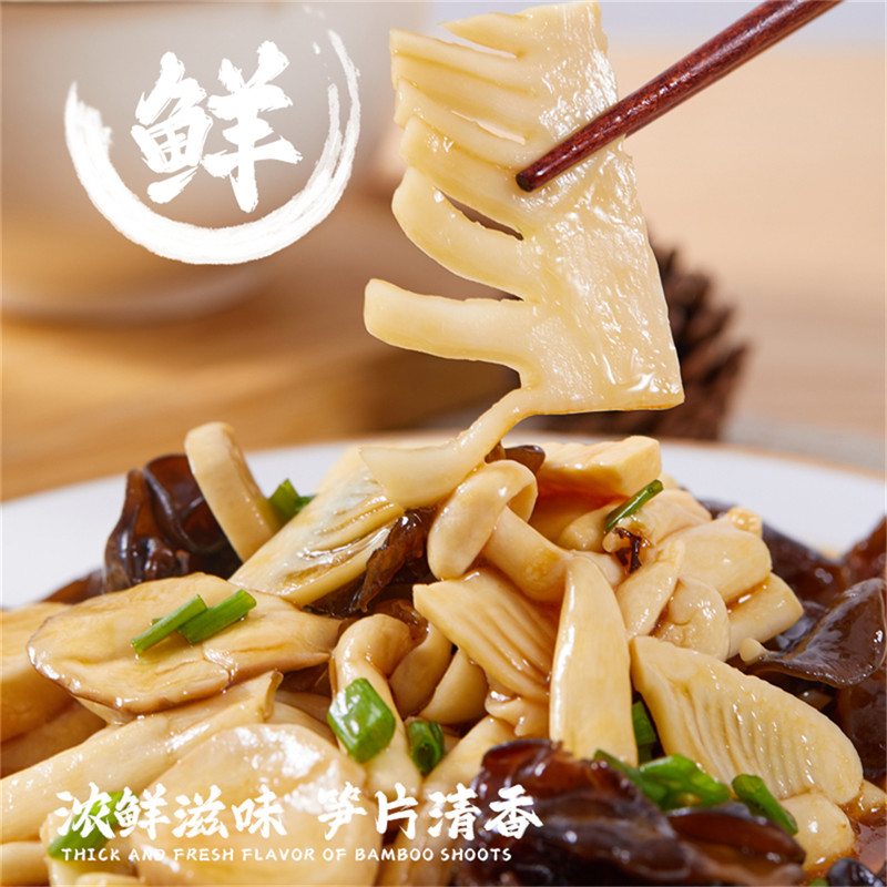 笋片菌菇
