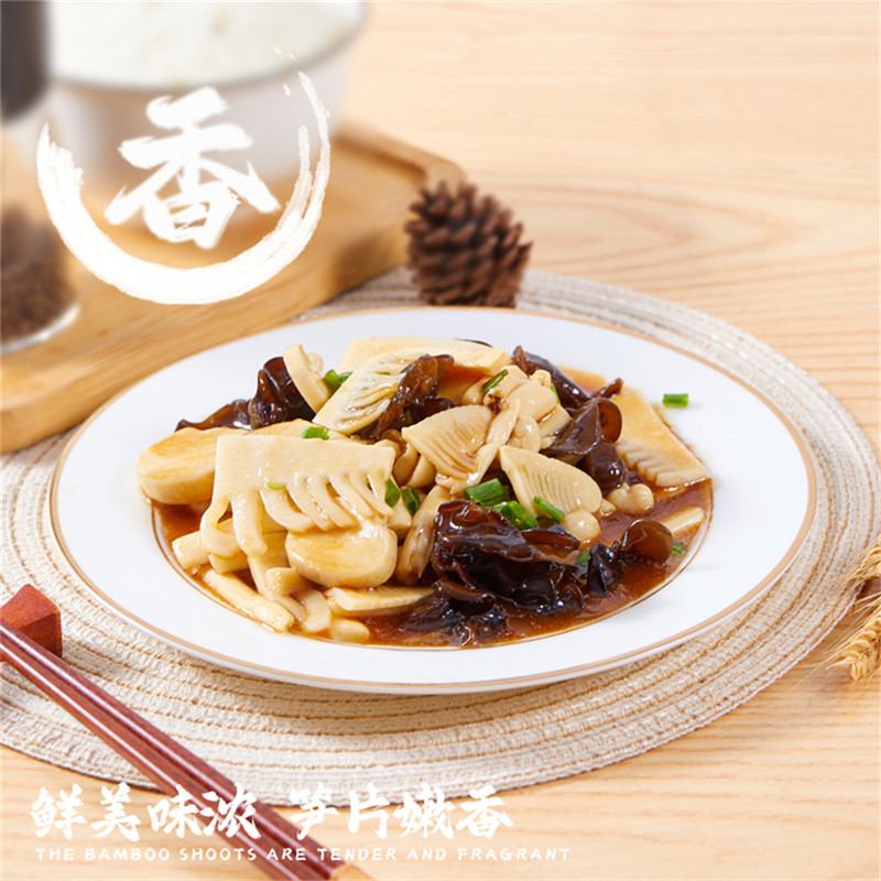 笋片菌菇