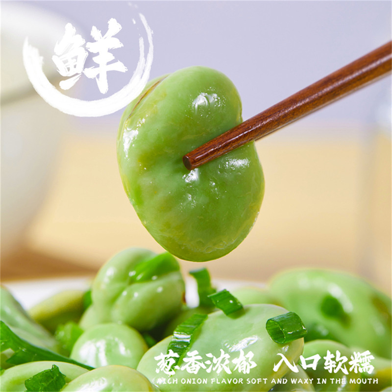 葱油蚕豆