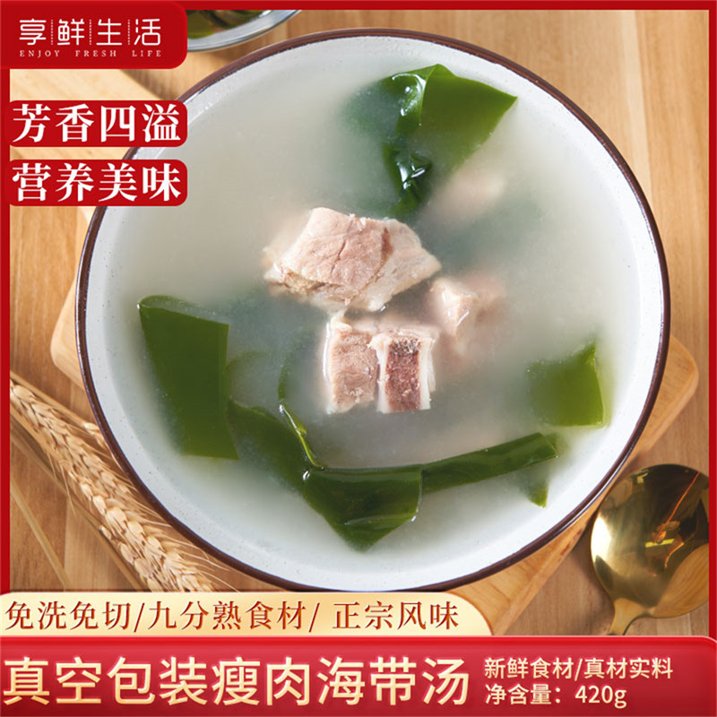 瘦肉海带汤